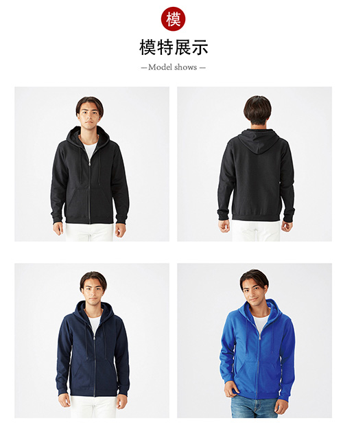 成人拉绒连帽拉链卫衣285g【现货】(图7)