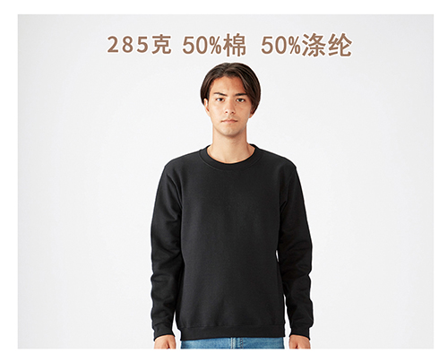 成人拉绒圆领卫衣285g【现货】(图1)