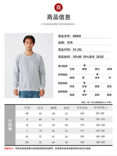 成人拉绒圆领卫衣285g【现货】(图2)