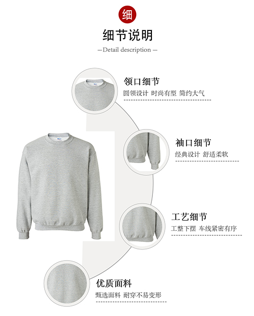 成人拉绒圆领卫衣285g【现货】(图4)