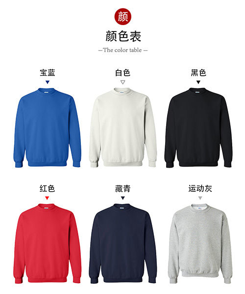 成人拉绒圆领卫衣285g【现货】(图5)