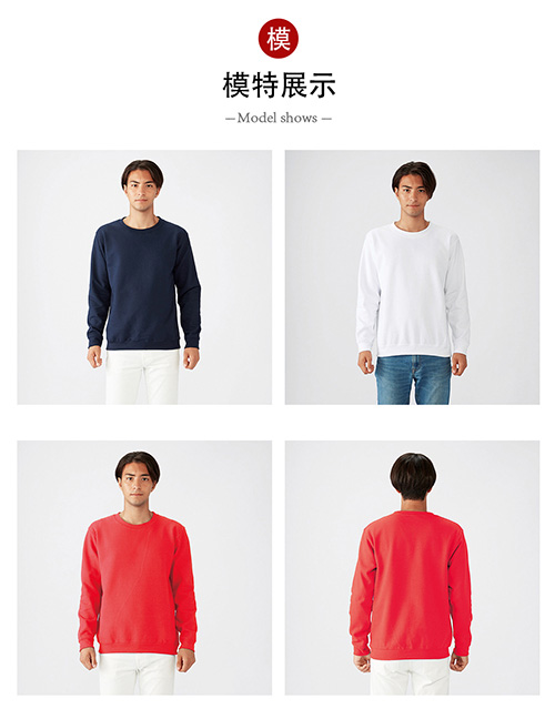 成人拉绒圆领卫衣285g【现货】(图8)