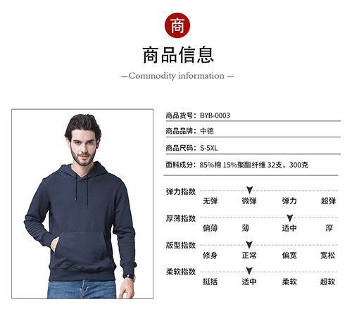 男士针织连帽套头卫衣300克【现货】(图2)