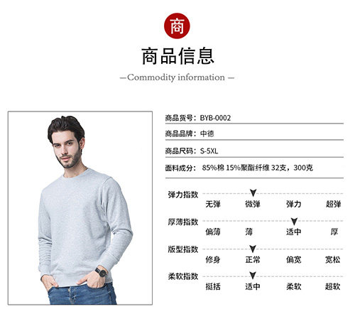 男士针织圆领卫衣300克【现货】(图2)
