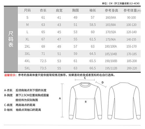 男士针织圆领卫衣300克【现货】(图3)