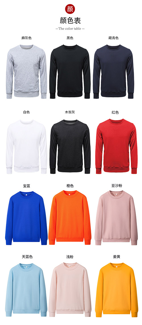 男士针织圆领卫衣300克【现货】(图4)