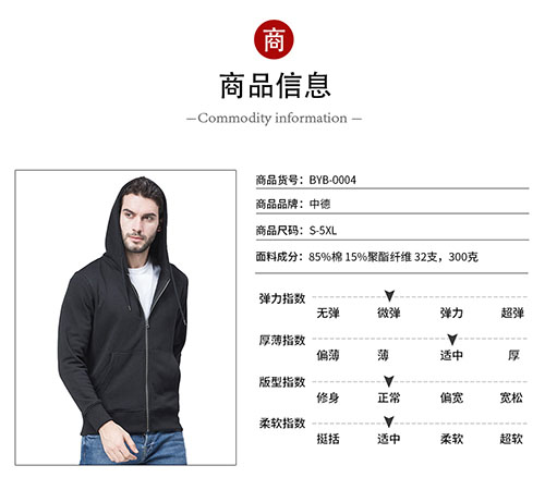 男士针织连帽拉链卫衣300克【现货】(图2)