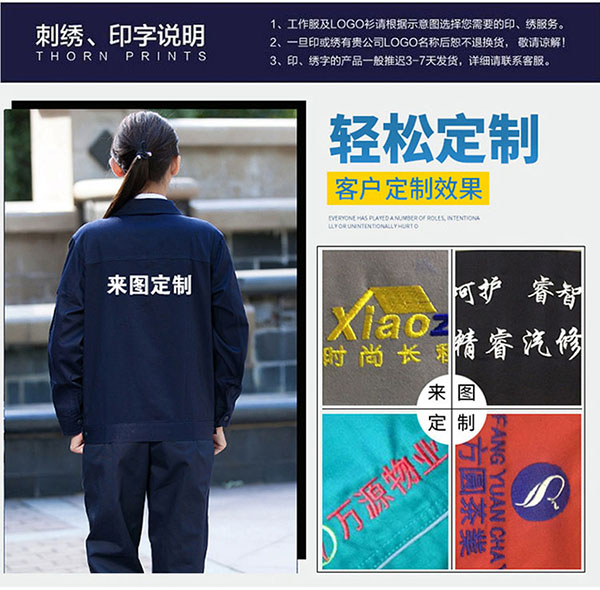 长袖工作服套装[反光条] 现货(图2)