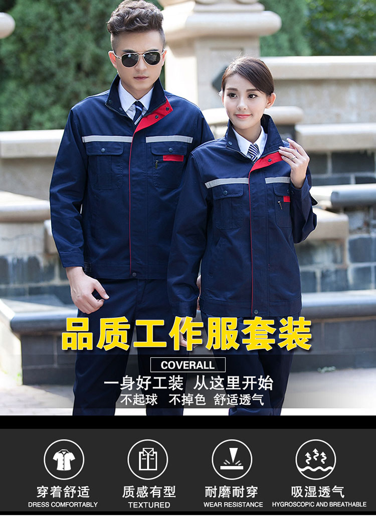 长袖工作服套装[反光条] 现货(图1)