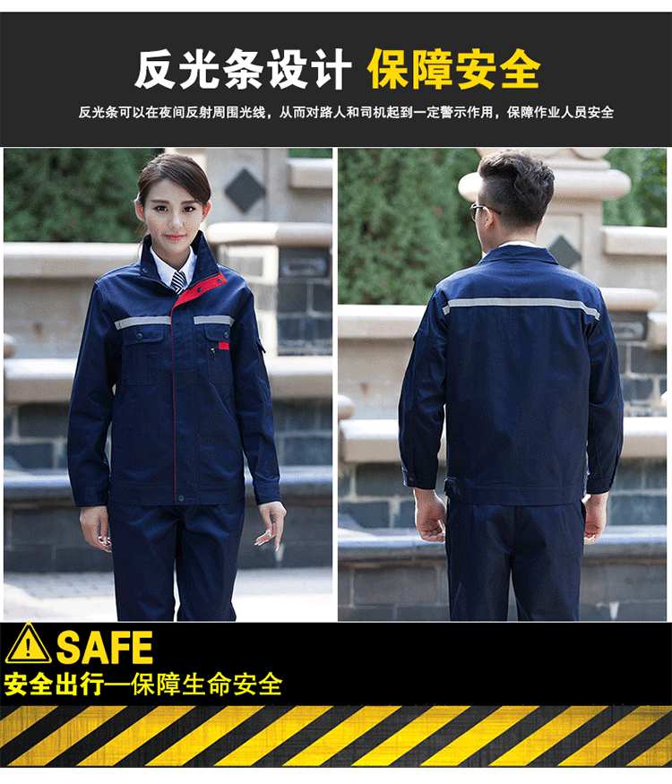 长袖工作服套装[反光条] 现货(图3)