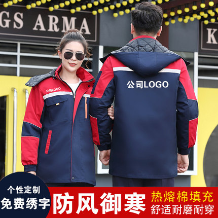 冬季棉服加厚保暖可拆卸内胆定制[现货]