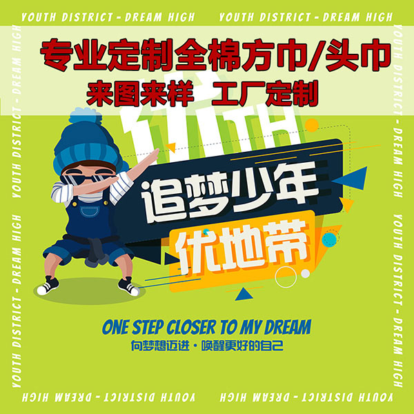 定制棉丝巾