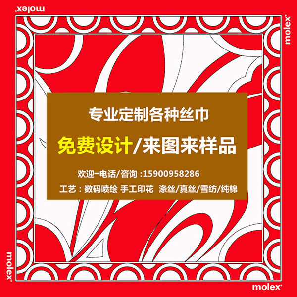 印花丝巾定制logo图案企业银行房地产
