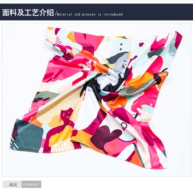 定制丝巾(图11)