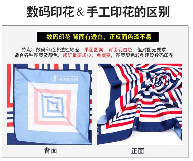 定制丝巾(图35)
