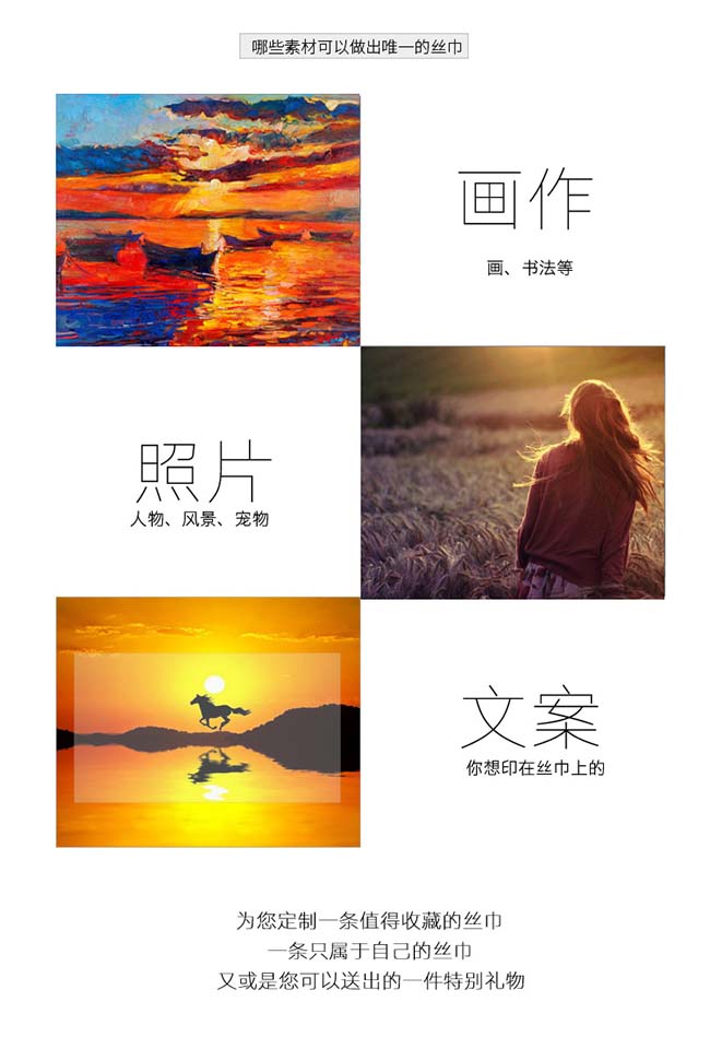 定制丝巾(图22)