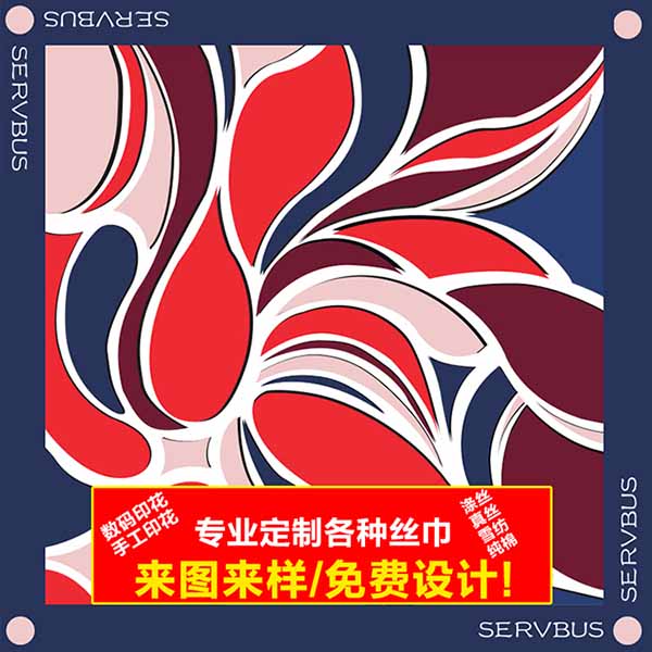 定制丝巾(图28)