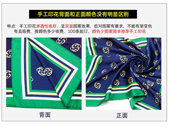 定制丝巾(图36)