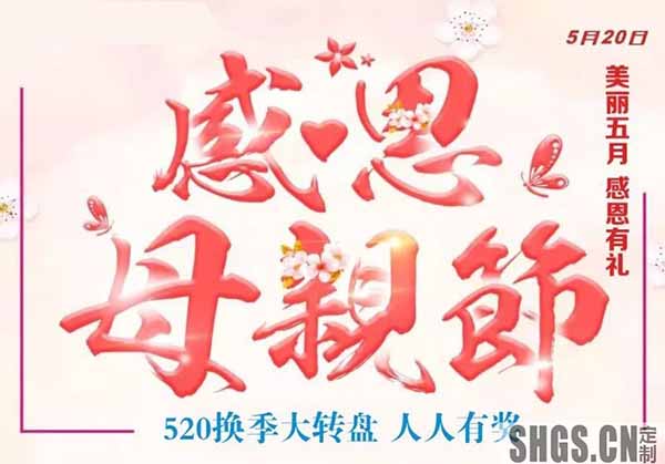 母亲节&520换新购·福利预告帖(图3)